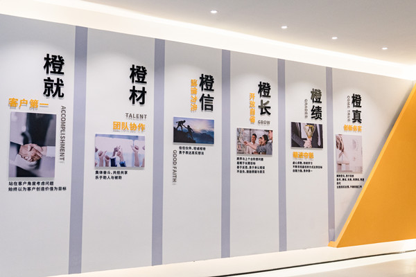 橙犀新季度啟動會圓滿召開