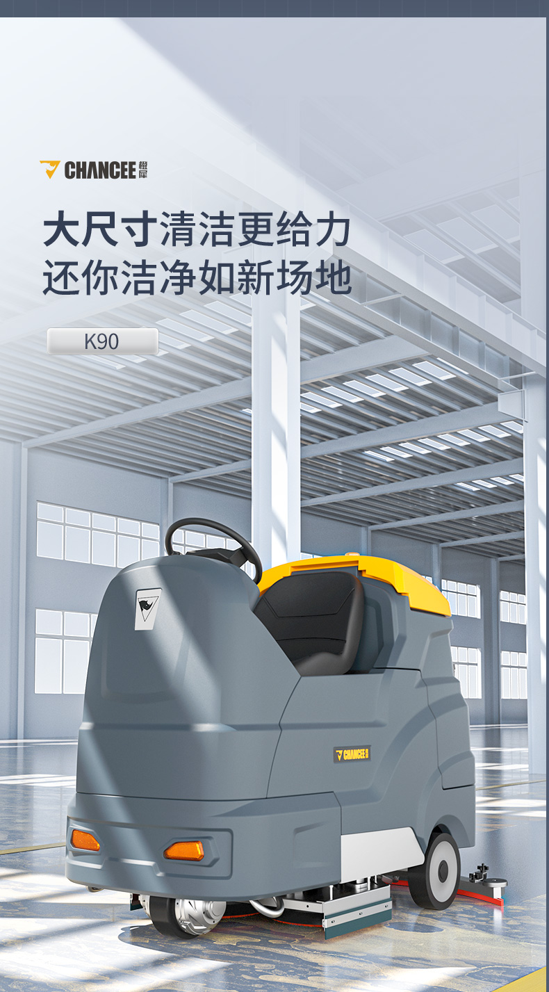 K90洗地機(jī)匯總psd_10.jpg
