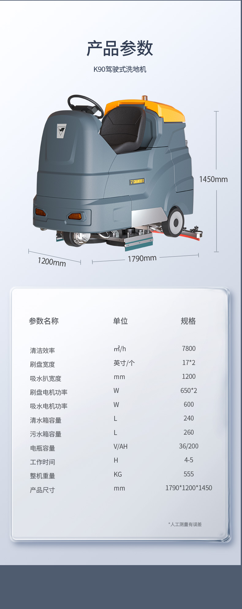 K90洗地機(jī)匯總psd_16.jpg