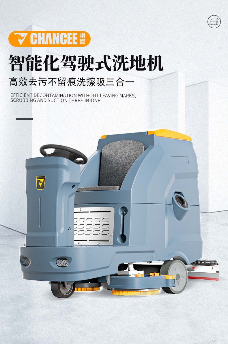 橙犀K80-駕駛式洗地機_01.jpg