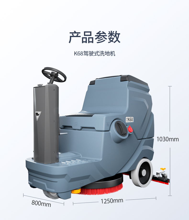 洗地機匯總psd_17.jpg