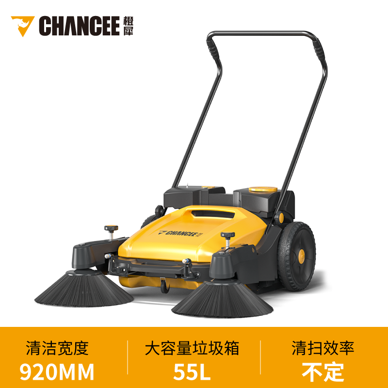 橙犀U90手推式掃地機(jī)